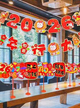 新年手举牌-选项1-装饰摆件1