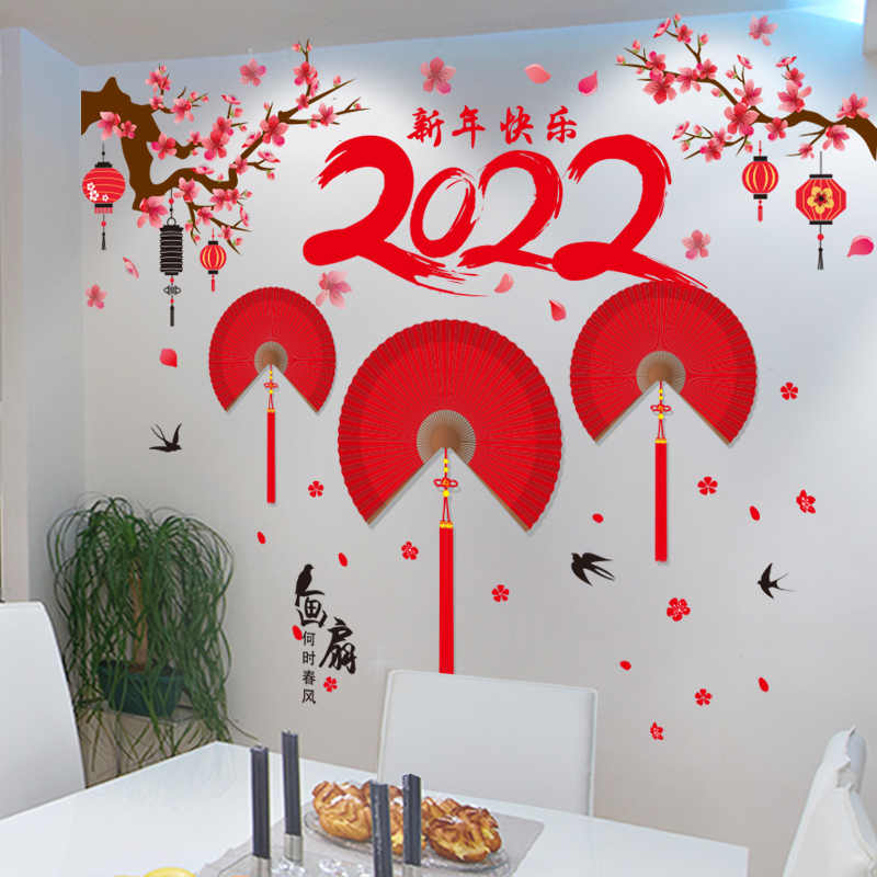 春年壁紙貼畫 新人首單立減十元 22年10月 淘寶海外