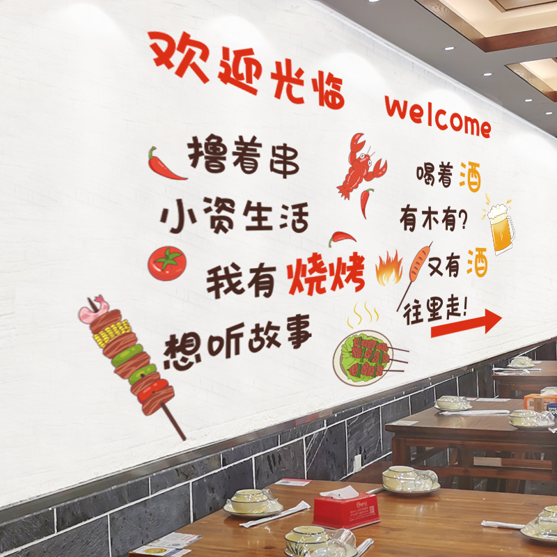 饭店餐厅背景墙装饰网红墙贴纸自粘餐馆墙面墙壁贴画这家店要常来 - 图3