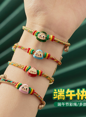 端午节五彩绳手链手工编织红绳