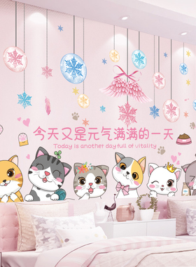 少女墙面装饰自粘卧室墙壁贴纸