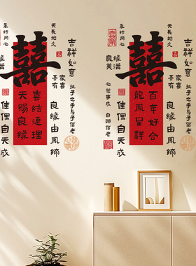 结婚订婚文字祝福语卡片明信片婚房墙面布置墙贴装饰卡片结婚用品