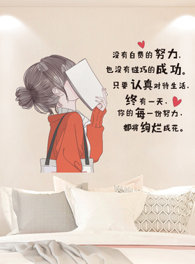 墙贴纸温馨卧室自粘少女墙壁贴画