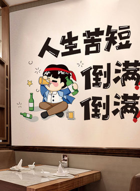 创意饭店墙面装饰标语