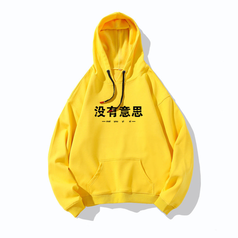 没有意思中国boy周边同款ins卫衣 mdlila卫衣/绒衫