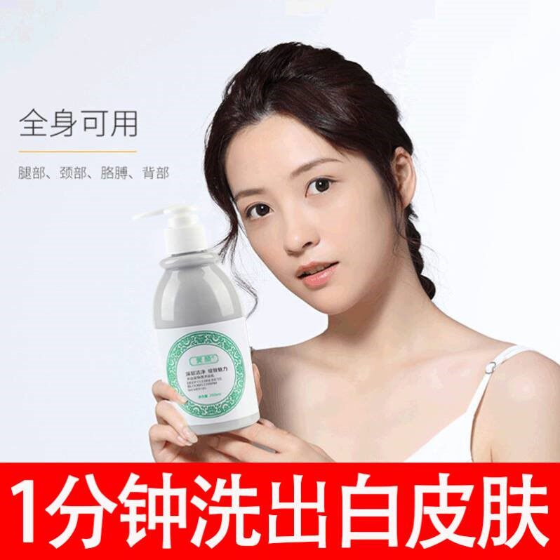 手黑怎么变白全身学生脸部告别天生黑黄d皮肤也能白火山泥沐浴露