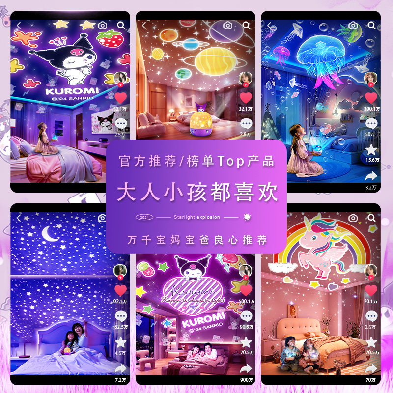 新年过年生日礼物库洛米女孩子儿童音乐八音盒玩具女童星空投影灯