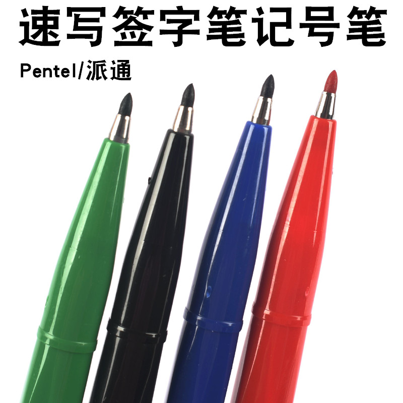 日本pentel派通S520速写笔设计构图草图笔勾线笔签字笔手绘漫画记号笔建筑速写动漫手绘速写笔勾边笔记号笔-图0