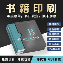 Book Printed Book Book Printed Book Out Book Personal Customized Essay Collection Typesetting Copybook material for the production of fine clothing