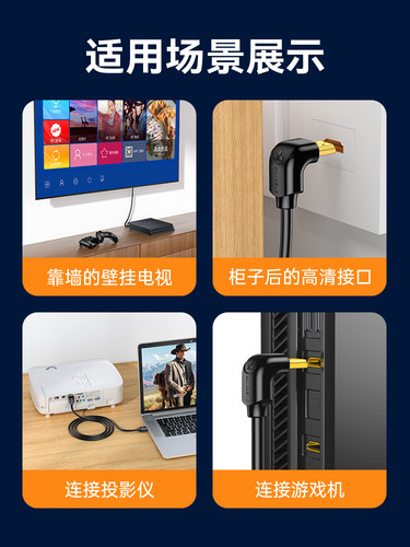 山泽hdmi弯头线4K高清90度直角转角l型转弯连接电视机电脑机顶盒 - 图2