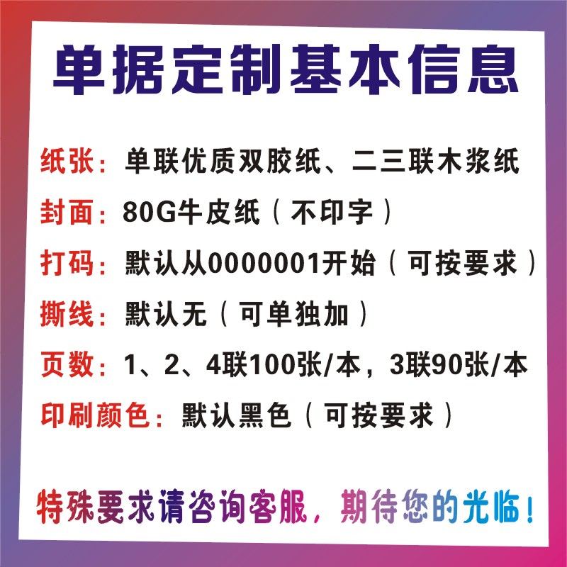 美发流水单定做理发店发廊收银单美容院美甲美睫足浴消费单二联三联收据记账本业绩日报表服务开单本定制印刷 - 图3