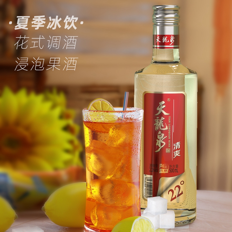 天龙泉22度清爽酒低度配制米香口感广西酒500ml*6瓶整箱旗舰店 - 图2