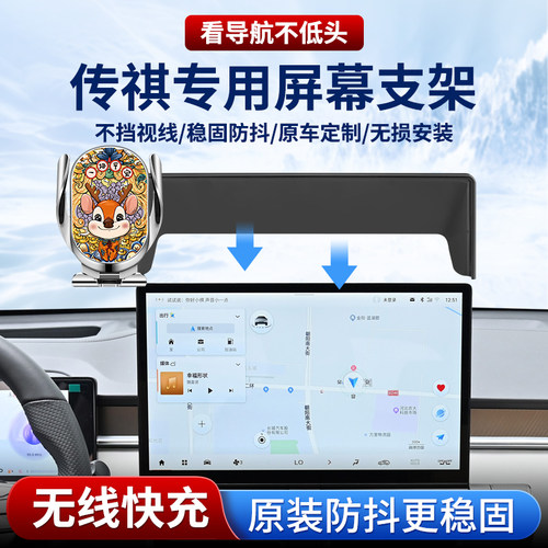 专用传祺M8手机支架GS4 MAX宗师GS3车载17款GS8用品E8改装件S7E9 - 图3