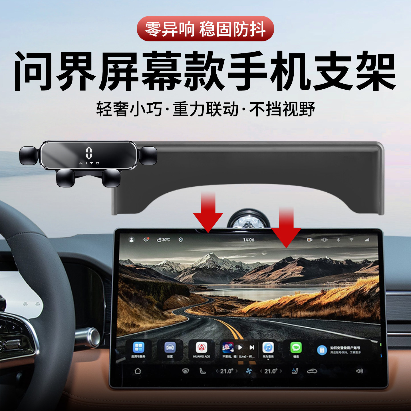 专用华为问界M7手机支架26款新M8汽车M9车载M5享界S9用品M6配件