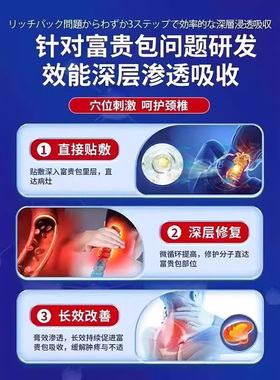 【10万人都在用】复购率%99解决各种颈椎问题只要富贵不要包