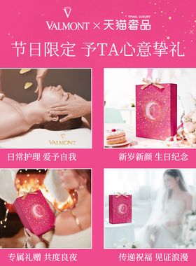 法儿曼幸福面膜节日倒数礼盒抗皱