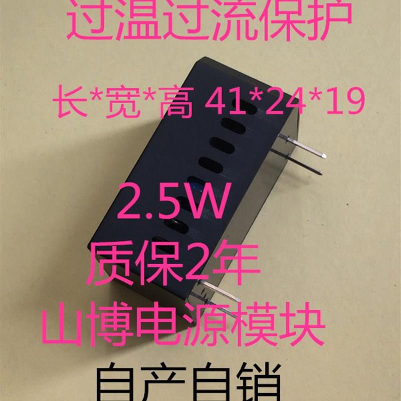 220V转12V2A电源模块隔离 AC山博电子-图0