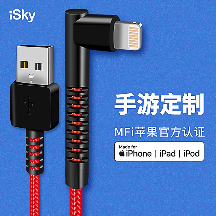 iSky适用于iPhone14promax数据线MFi认证快充弯头编织苹果13mini/12/11/xs/xr/8/7游戏手机充电线-图0