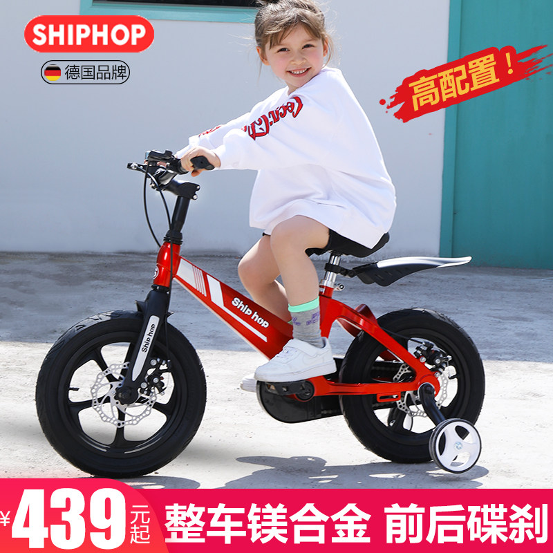 德国shiphop儿童自行车女孩脚踏车 玛栗母婴自行车