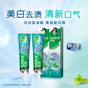 好来黑人牙膏清新双效200g大容量薄荷味男女学生成人品牌正品家庭