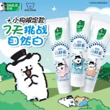 [Линейная модель щенка сустава] Haolai Оригинальный черный белый фермент зубная паста Yilan Bear Fluorid