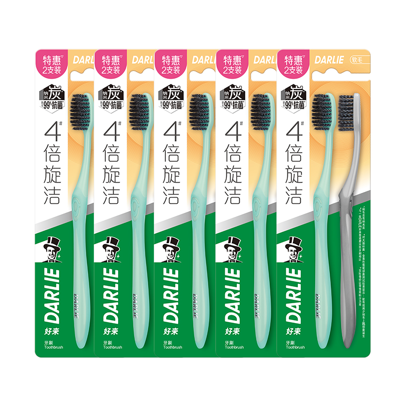 DARLIE好来(原黑人)炭丝旋洁牙刷软毛小头男士专用女家庭装旗舰店