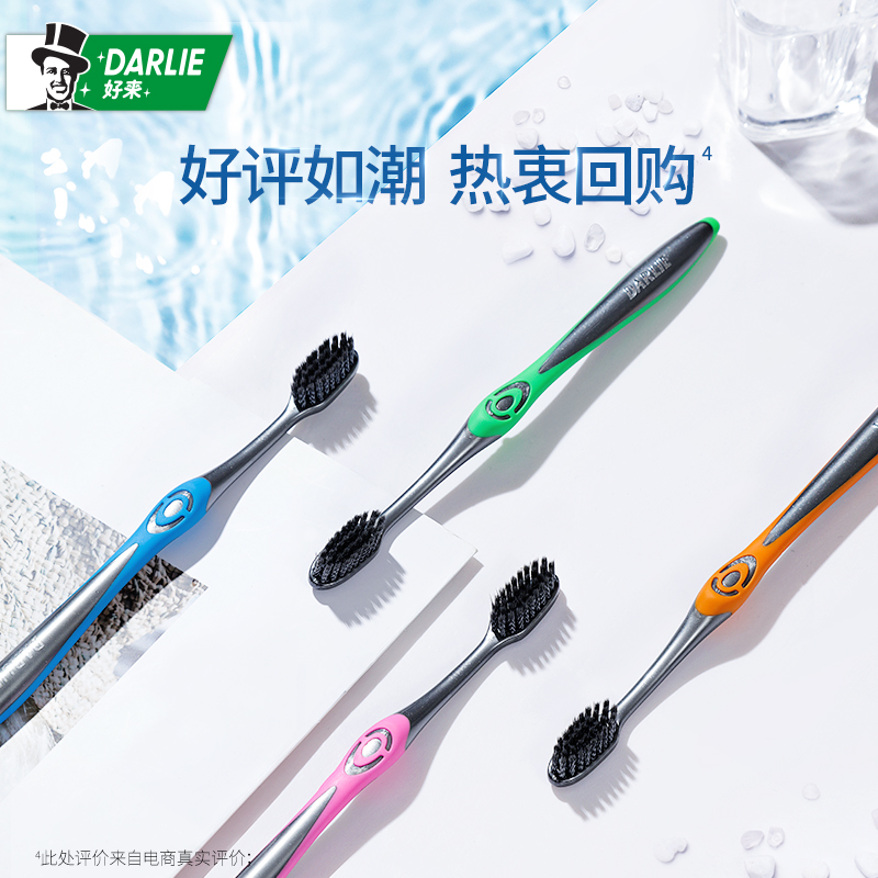 DARLIE好来(原黑人)炭丝旋洁牙刷软毛小头男士专用女家庭装旗舰店