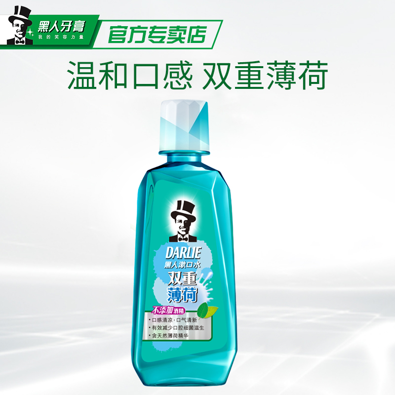黑人笑心乐专卖店黑人漱口水3瓶装漱口水除口臭便携一次性洁净清新口气漱口水组合0