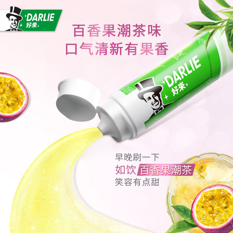 DARLIE好来笑心乐专卖店DARLIE好来(原黑人)茶倍健牙膏套装百香果白桃香清洁口腔清新口气2