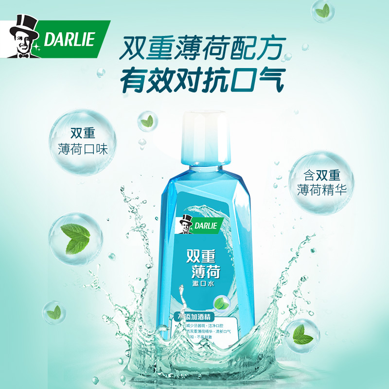 黑人笑心乐专卖店黑人漱口水便携簌口水买一送一非消炎非杀菌清新口臭漱口水男女生2