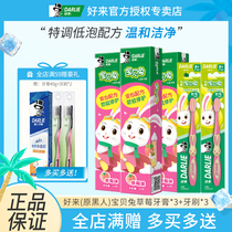 DDarlie Good to (formerly black) toothpaste Baby Rabbit Strawberry Children anti-tooth cleaning Oral toothpaste toothbrush composition