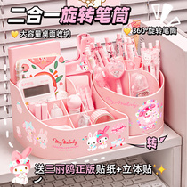 Two-in-one rotary pen holder Desktop stationery containing box children girl cute dormitory desk containing shelf large capacity multifunctional partition oversized putting pen to send meritty
