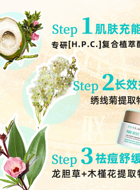 【官方直售】myclarins小娇韵诗O椰水光霜50ml保湿焕亮/吸油霜