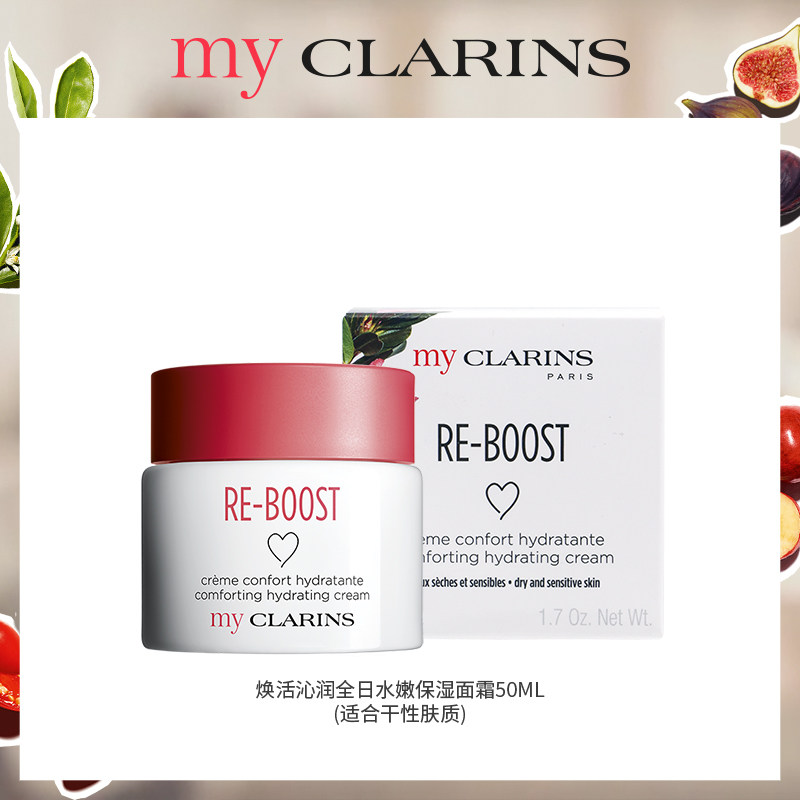 my clarins干性肤质 EYOU海外乳液/面霜