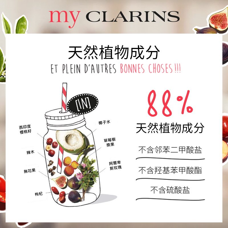  myCLARINS海外乳液/面霜