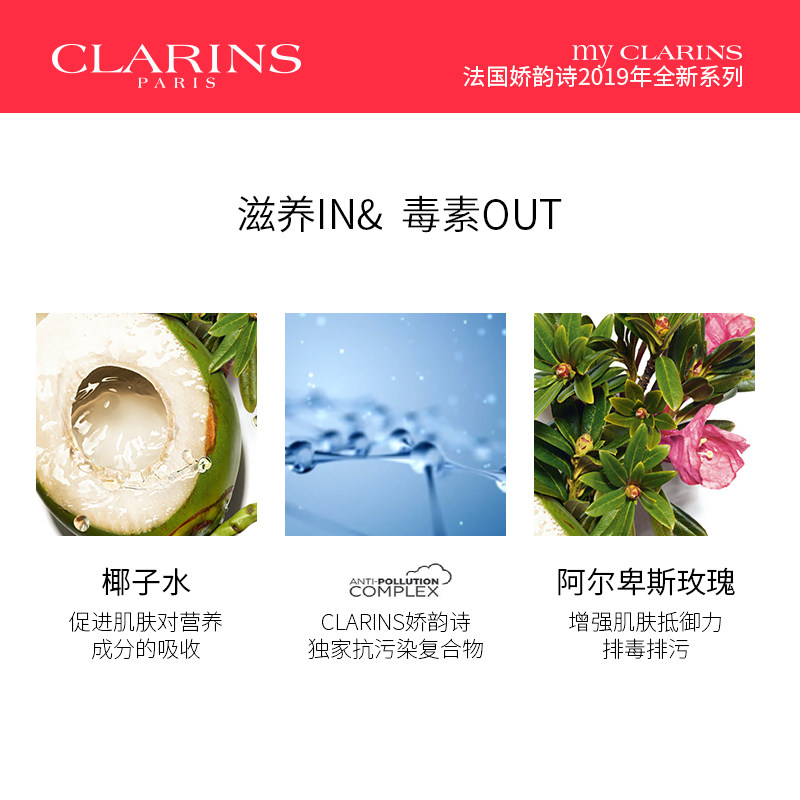 myclarins小娇韵诗睡眠面霜女面膜 悠美海外涂抹面膜