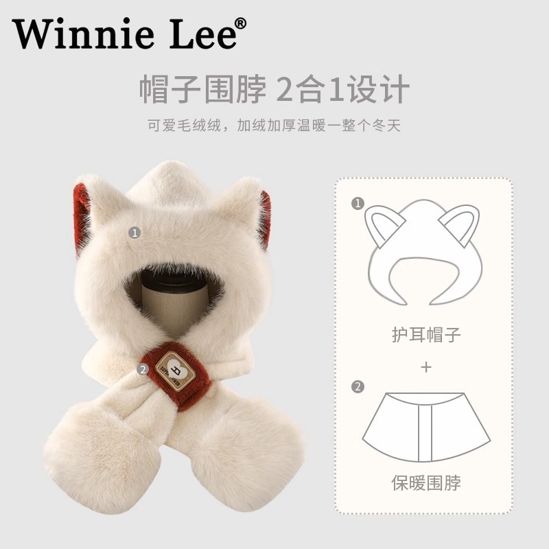 Winnie Lee日本设计师联名款狐狸毛绒帽子围巾一体女冬季保暖围脖,淘宝优惠券,粉丝福利购,淘宝优惠卷