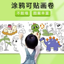 Childrens graffiti painting Volume Fill color Painting paper Kindergarten baby painted canvas No dirty wall can be affixed DIY handmade painting