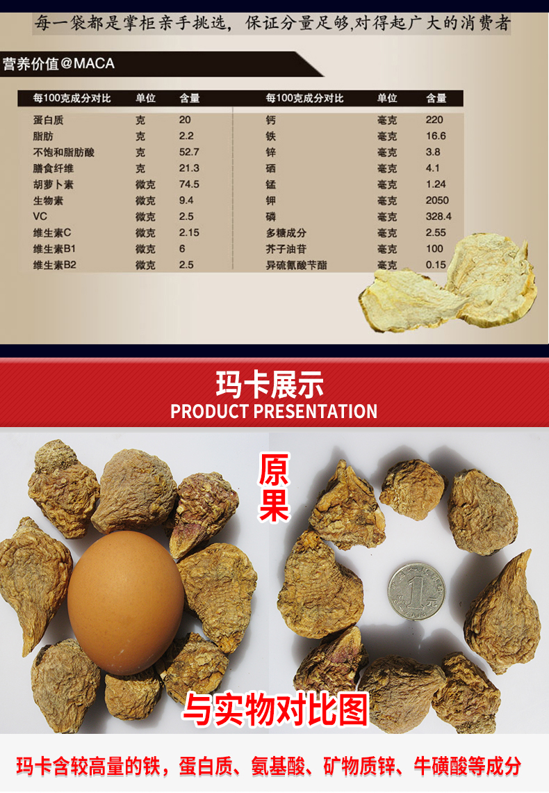 新疆正宗产地黄玛卡正品玛咖秘鲁茶 疆域宝玛咖干