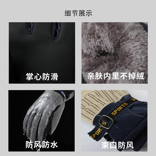 Harbin Snow Play Winter Thickened Cycling Warm Gloves