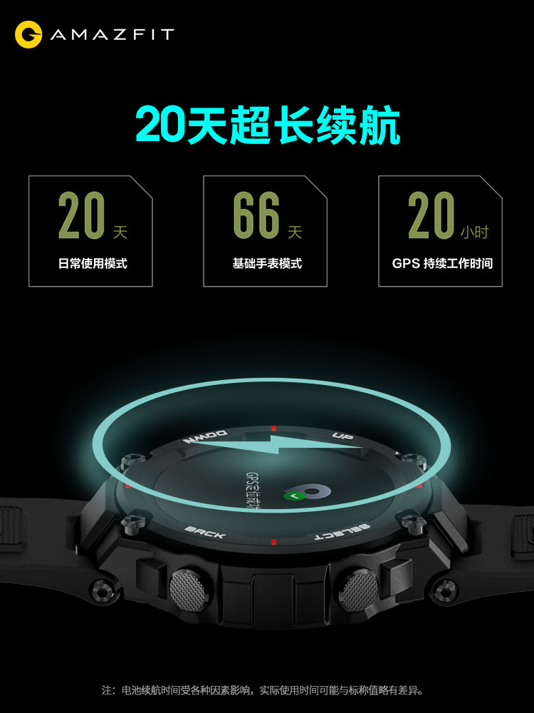 amazfit手表t-rex心率多功能华米 陆零壹智能设备智能手表