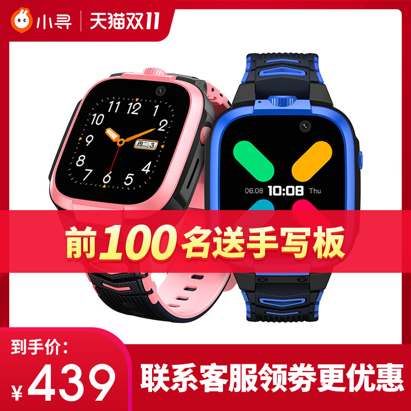 新品首发4g小米小寻x3智能电话手表 陆零壹智能设备智能儿童手表