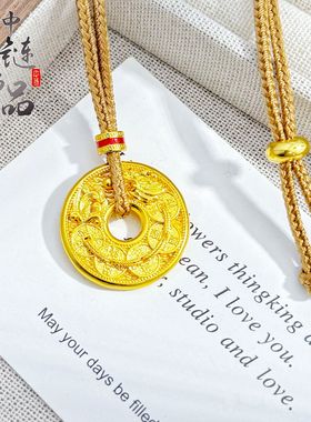金店同款古法沙金五帝币钱龙平安扣吊坠新中式百搭平安扣挂坠