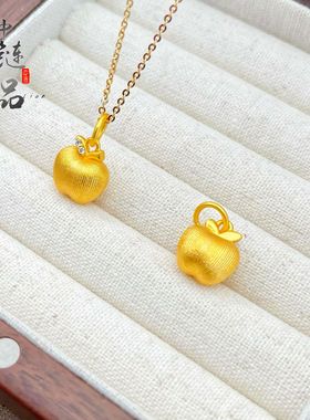 金店同款高保色古法沙金镶钻拉丝苹果吊坠女铜镀金平安果挂坠项链