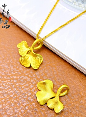 金店同款古法沙金三生有幸银杏叶吊坠 新中式国风银杏叶项链