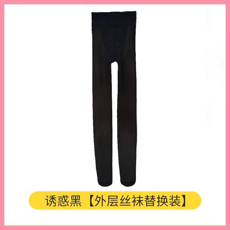 光腿神器外层替换装可拆卸秋冬黑丝肉色丝袜防脱丝隐形哑光连裤袜,淘宝优惠券,粉丝福利购,淘宝优惠卷