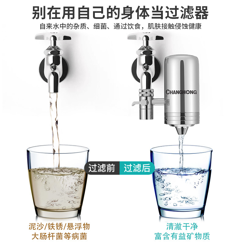  长虹怡立净水器