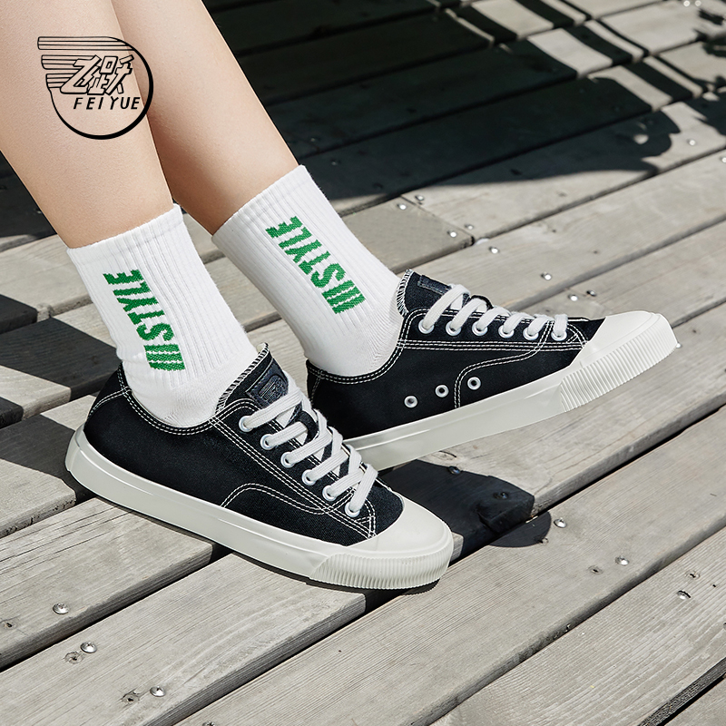 feiyue/飞跃帆布鞋2024夏季新款情侣款经典板鞋复古简约休闲男鞋