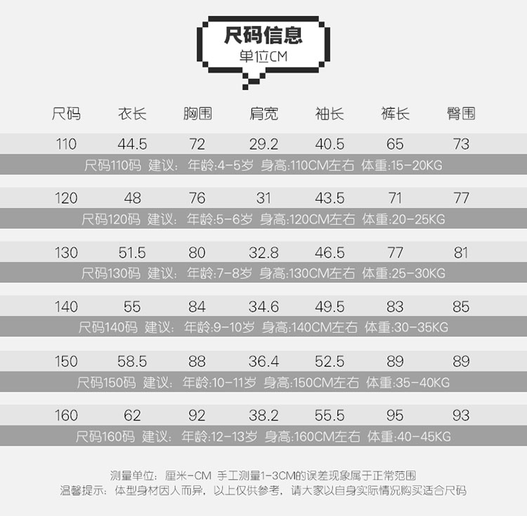 长尾熊 春新款帅气时尚两件套 热品库 性价比省钱购