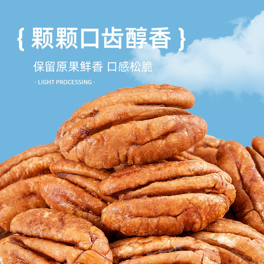 Shanweiqing's new arrival, Pecan Nuts Wholesale Flagship Store, Longevity Nuts, Dried Fruits, Cream Flavor Roasted Seeds Snacks